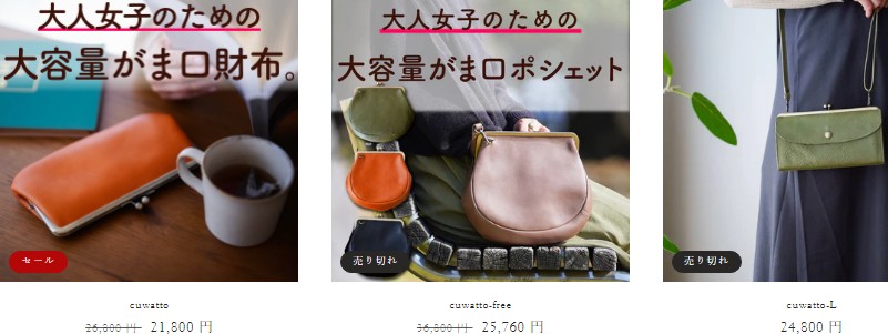 これ1つでお出かけ。大容量の親子がま口財布 cuwatto情報サイト